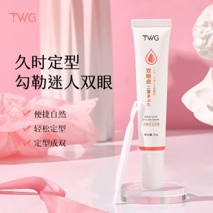 TWG double eyelid shaping cream seamless invisible non-glue waterproof seamless invisible double eyelid big eye shaping artifact