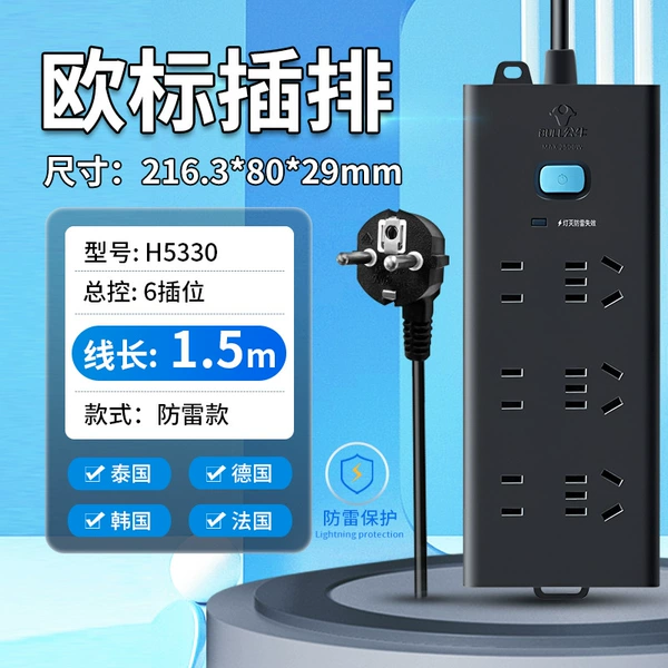 Total control of lightning protection models 6 plugging lines 1.5 meters long