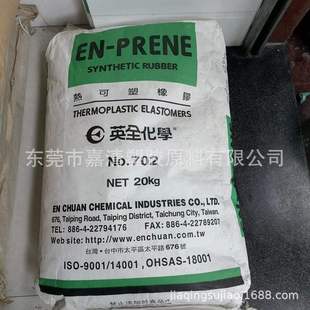 SBS TAiwAn YingquAn 702 HArdness 68A TrAnspArent FAt Melting 5 Pieces
