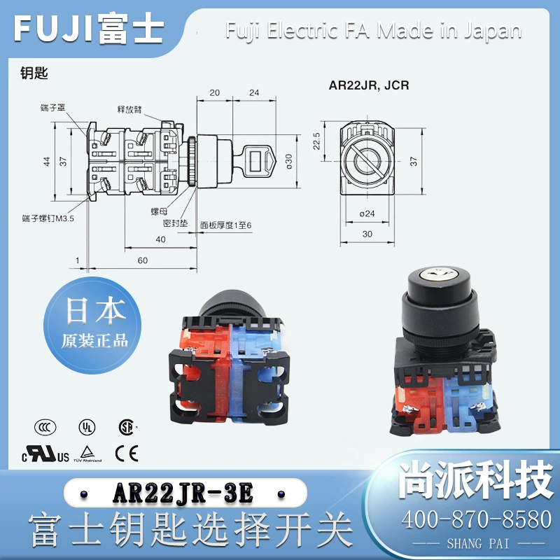 Японский Fuji оригинал Fuji AR22JR-3E переключатель/трехскоростной выбор новый импортный подлинный