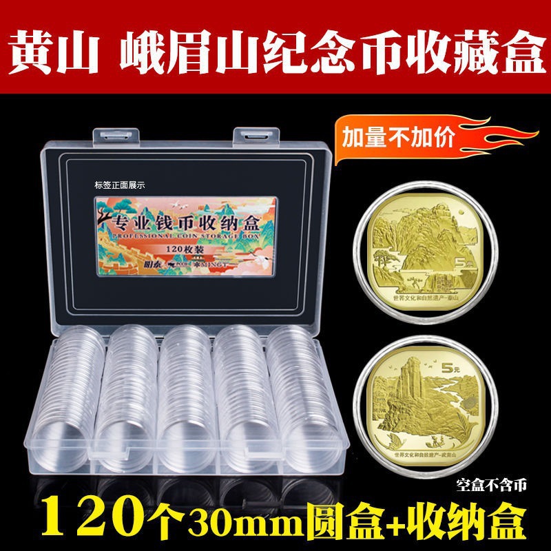 Caja de protección de monedas conmemorativas, caja de monedas, caja redonda, caja de almacenamiento de monedas, estación independiente al por mayor, AliExpress, Zhao Zhili, transfronterizo.
