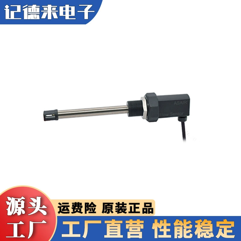 ASAIR Oson AFS1100 Датчик измерения скорости ветра в вентиляционном канале