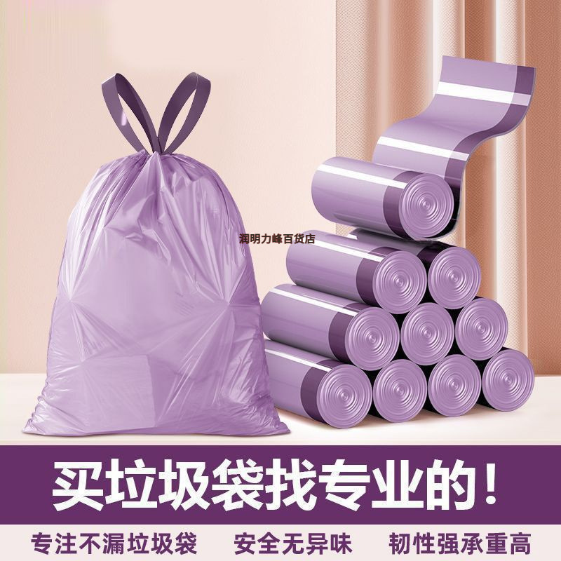 新しい紫色のホームキッチン寮ポータブル巾着タイプの厚い耐油紙袋使い捨てゴミ袋ドロップシッピング用|undefined