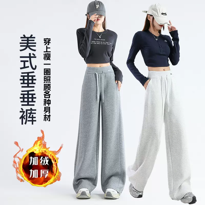 秋冬加绒加厚休闲美式卫裤高腰显瘦百搭直筒阔腿裤小个子运动裤