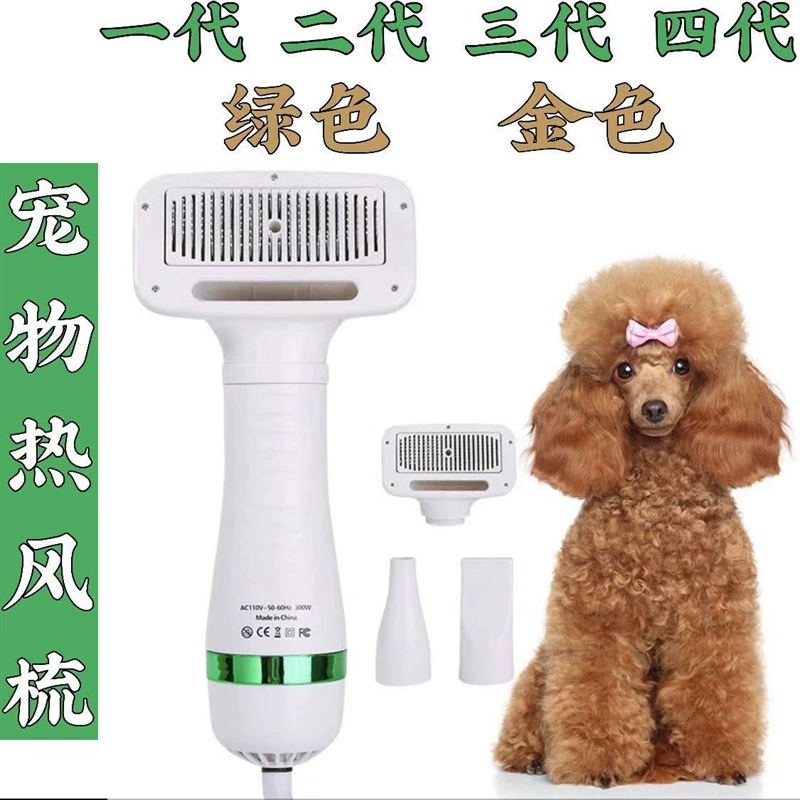 Электрическая Расческа для домашних животных «Два в одном» Расческа для выдувания волос Интегрированная Расческа с горячим воздухом Расческа для сушки кошачьим выдувом