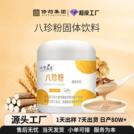 复合保健产品;蛋白粉氨基酸;代餐粉