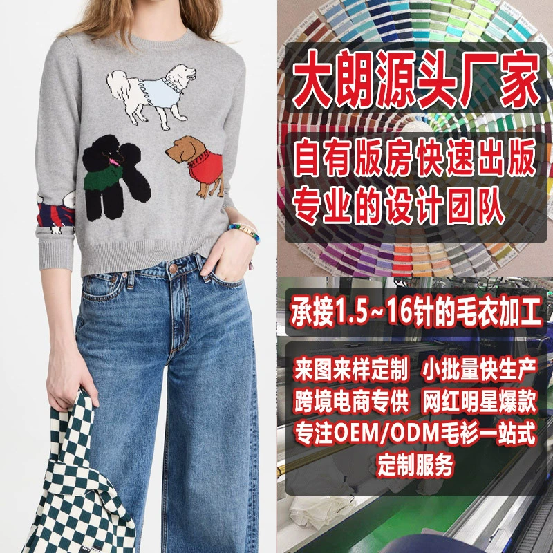 DALONG свитер завод по переработке небольшой партии для карты пользовательских весна и осень Европы и США с длинным рукавом печатных свитер