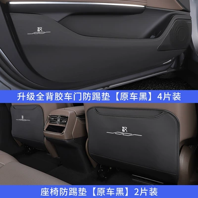 Han Dmi Rear Seat Anti-Kick – Chair back anti-kick pad - han-seat-door-anti-kick-pad-original-car-black-6-pieces