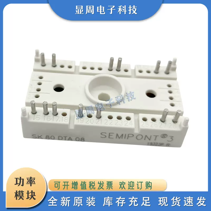 整流桥二极管SK60DTA08 SK60DTA12 SK60DTA16 SK80DTA08 K80DTA12