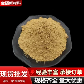 其他非金属;非金属粉末;耐火防火材料