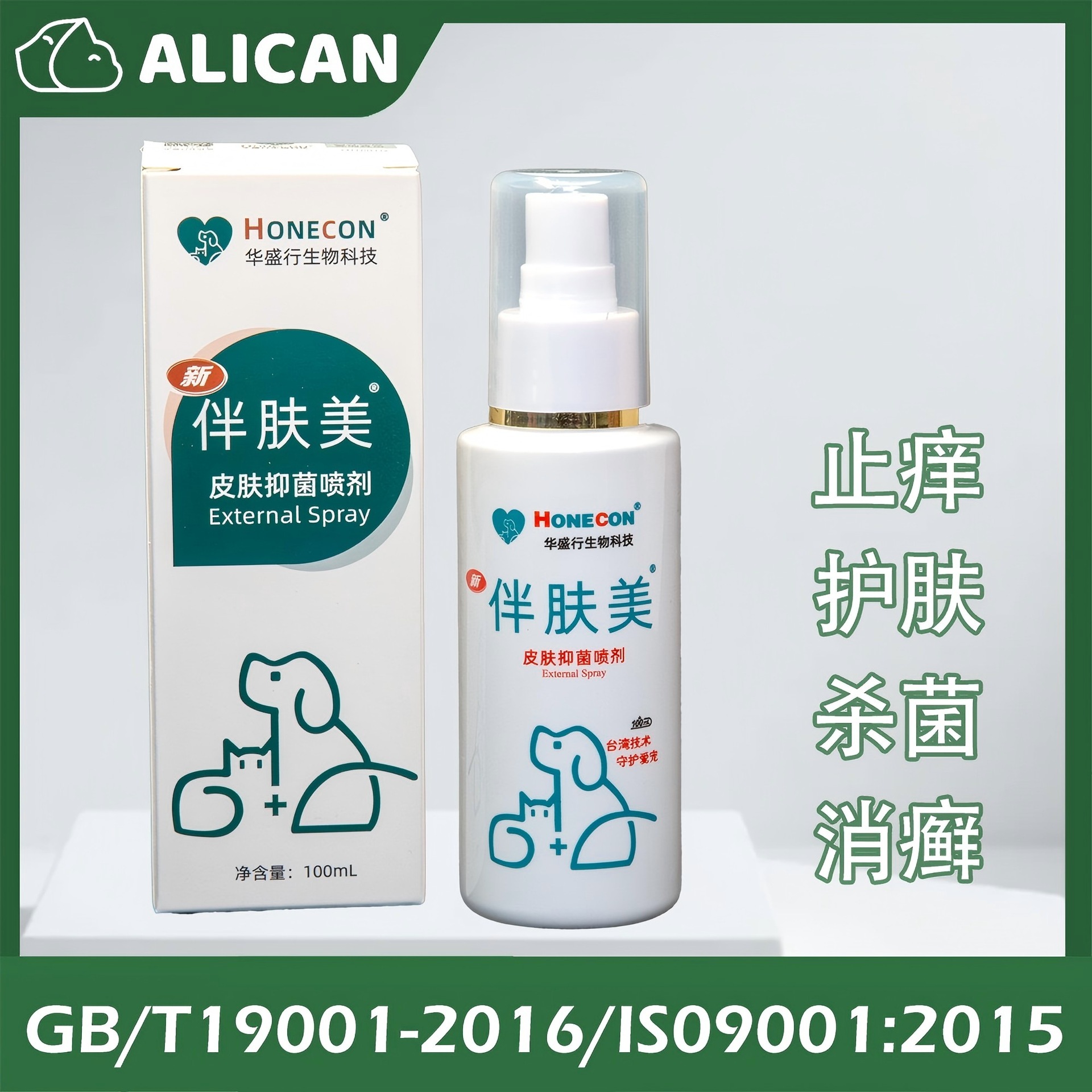 伴肤美宠物抑菌喷剂猫猫狗狗皮毛抗菌防脱毛除螨除虱100ml猫咪