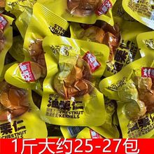 板栗仁油栗仁沂蒙山即食小包装真空坚果甘栗仁休闲熟制零食栗子