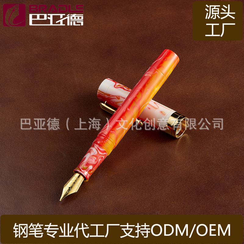 上海巴亚德笔厂专业供应高品质亚克力钢笔商务礼品笔可印Logo|undefined