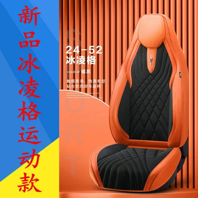 Universal seat cover: Full Surrounding Car Cushion Sports