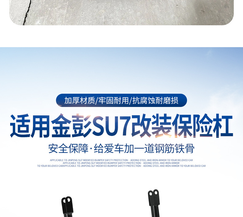 Suitable for Jinpeng Su7 Tricycle Anti-Collision Rear Bumper Anti-Scratch and Anti-Rubbing Thickeneded and Durable Rear Bumper Modification Accessories