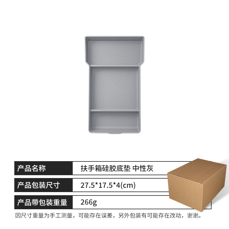 팔걸이 박스 실리콘 바닥 패드 [뉴트럴 그레이]