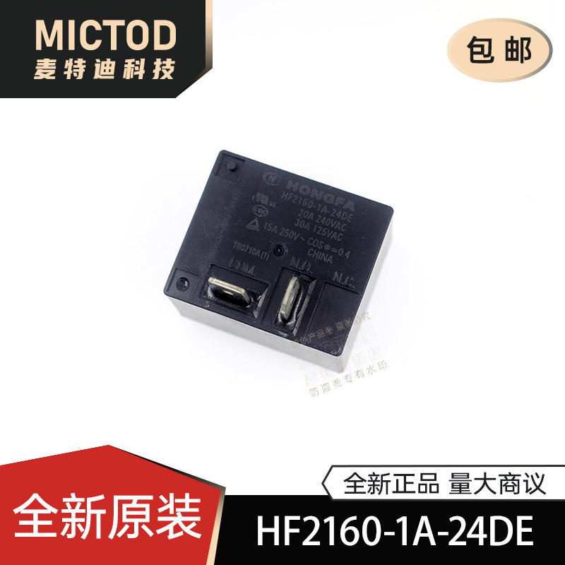 全新 宏发继电器 HF2160-1A-24DE-(24V) 原装 量大可商议