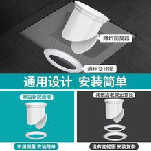 蹲坑防臭神器蹲便器卫生间防反味大便池防鼠塞除臭厕所堵臭防臭器|undefined