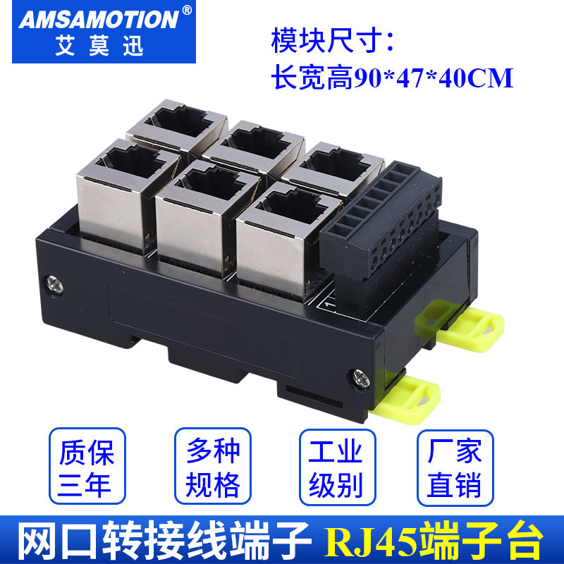 Amoxun RJ45 Network Port to 8pin Terminal Crystal Head RJ45 Socket Adapter Board Ethernet Hub Amoxun RJ45 Network Port to 8pin Terminal Crystal Head RJ45 Socket Adapter Board Ethernet Hub