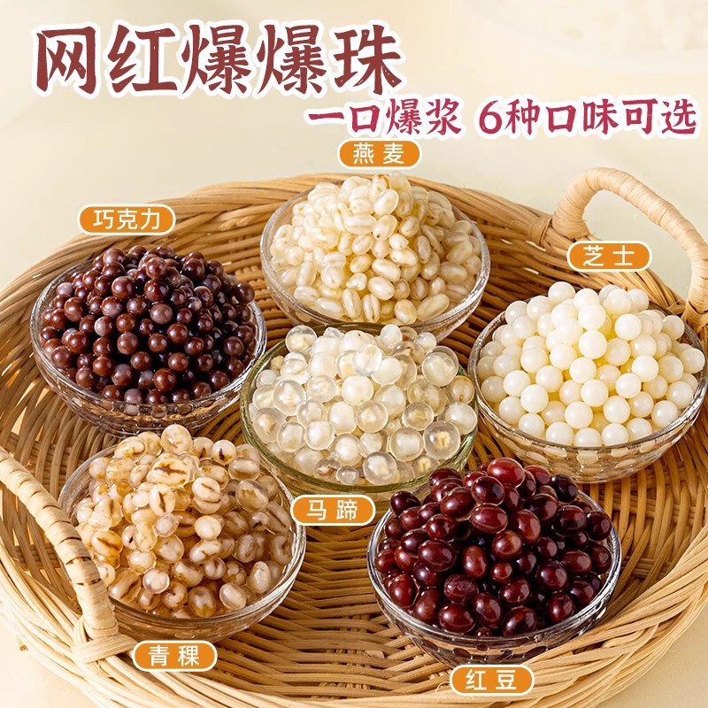 Horseshoe Popping Popping Pearl Egg Popping Crispy Pop Pop Pop Pearl Milk Tea Shop Fruit Fishing Ingredients Independent Small Packaging Ready to Eat after Opening the Bag Horseshoe Popping Popping Pearl Egg Popping Crispy Pop Pop Pop Pearl Milk Tea Shop Fruit Fishing Ingredients Independent Small Packaging Ready to Eat after Opening the Bag