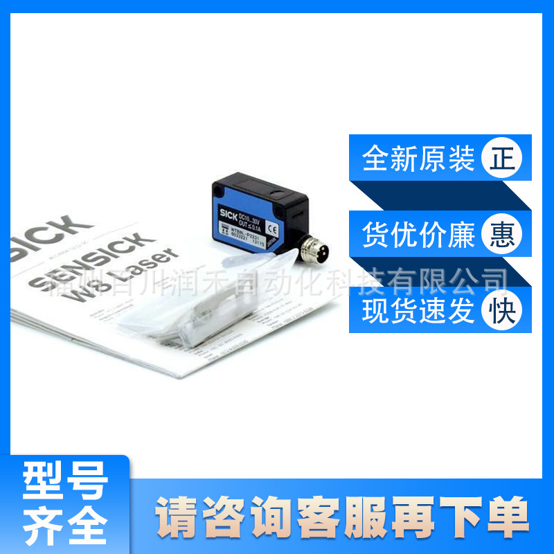 WTB8L-P2231西克sick光电开关迷你型传感器6033221全新原装询价