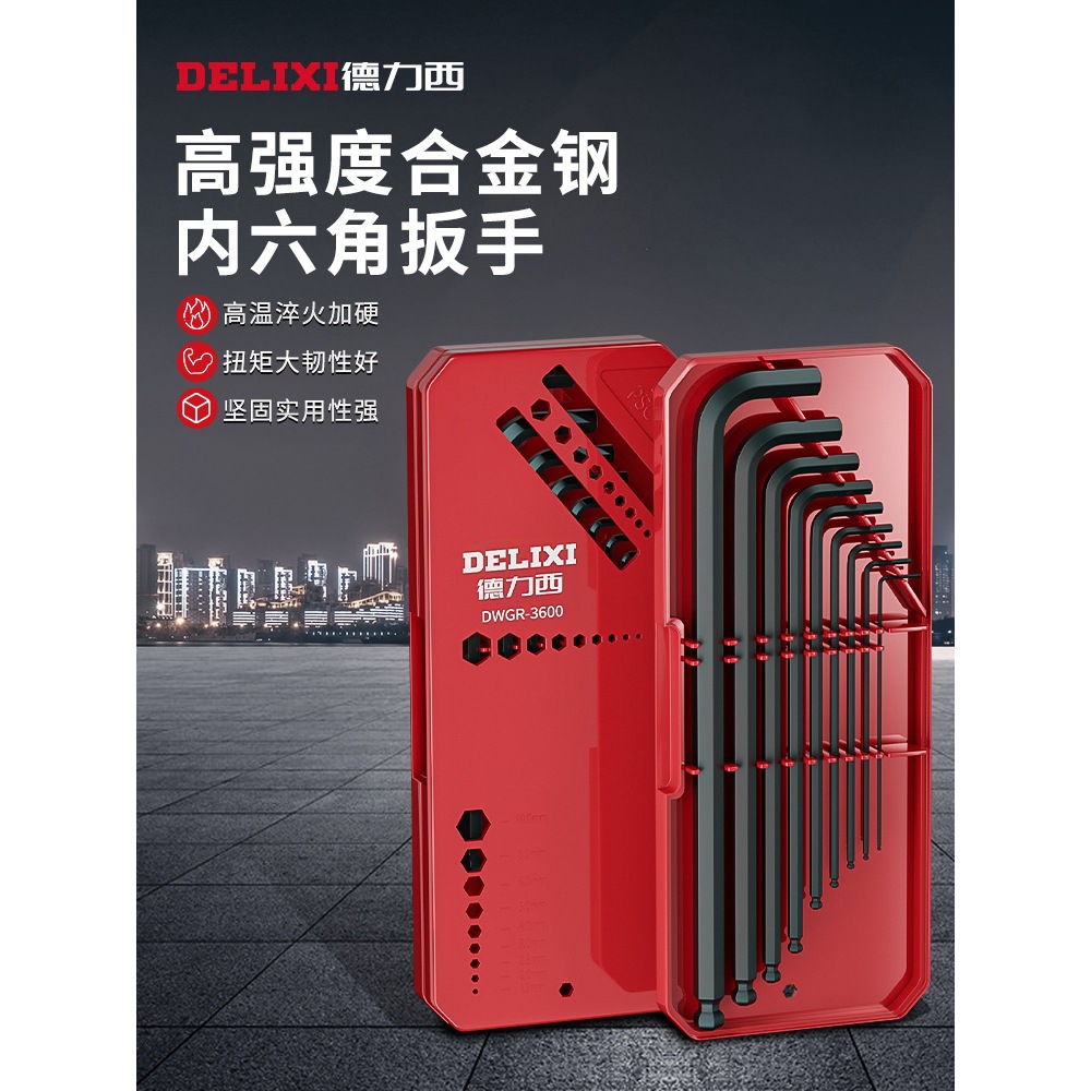 内六角扳手套装6角螺丝刀内六花加长自动工具六棱六方