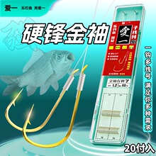 子线套装海夕鱼钩手竿金袖野钓钓鱼曲柄钩根钓双钩24小时发货金袖