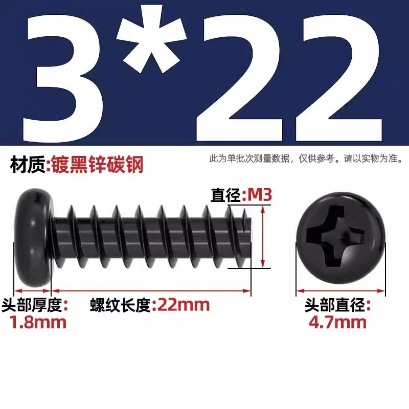 PB加硬鉄炭素鋼黒色丸頭十字平尾タッピングねじ盤小ねじm 1m 2 1.2m 3m 4mm|undefined