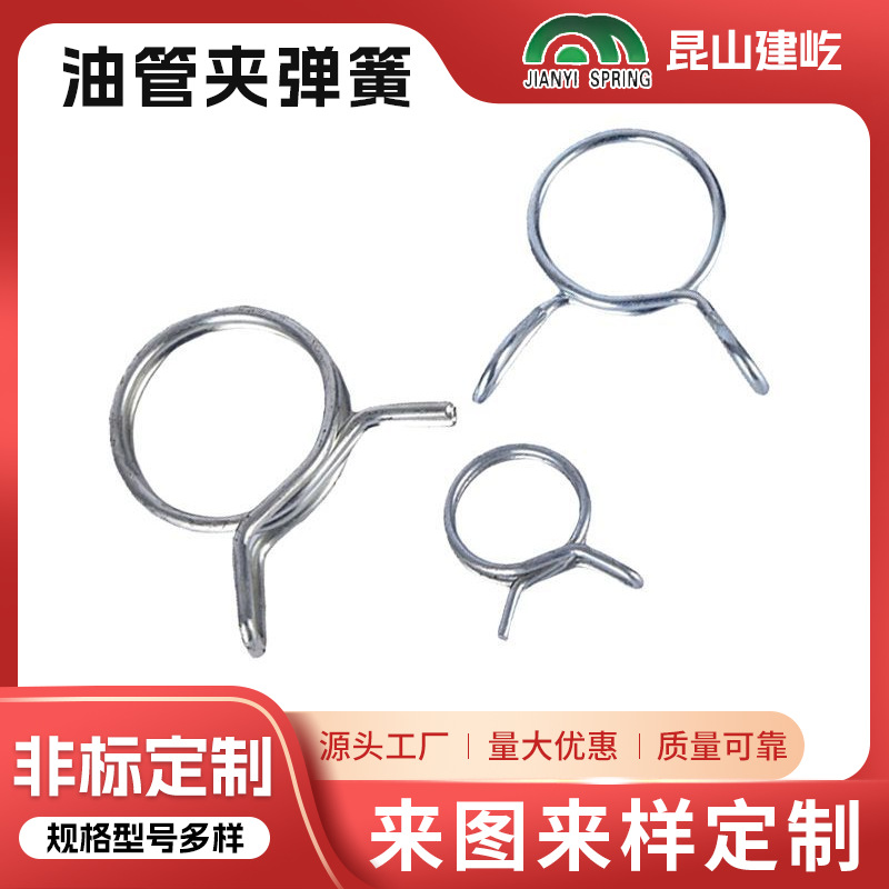 现货管夹弹簧各种规格水管夹油管夹弹簧卡箍双耳喉夹卡夹子高弹力