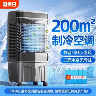 Vcj Air Conditioning Fan Industrial Household Air Cooler Refrigeration Household Mobile Water Air Conditioner Air Conditioning Fan Kitchen Commercial Industrial