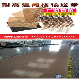 输送带;绝缘垫片;工业产品胶带