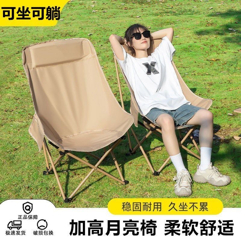 Outdoor Portable Folding Chair with Backrest, Moon Chair, Stool, Nap Chair, Fishing Chair, Moon Chair, Folding Chair
