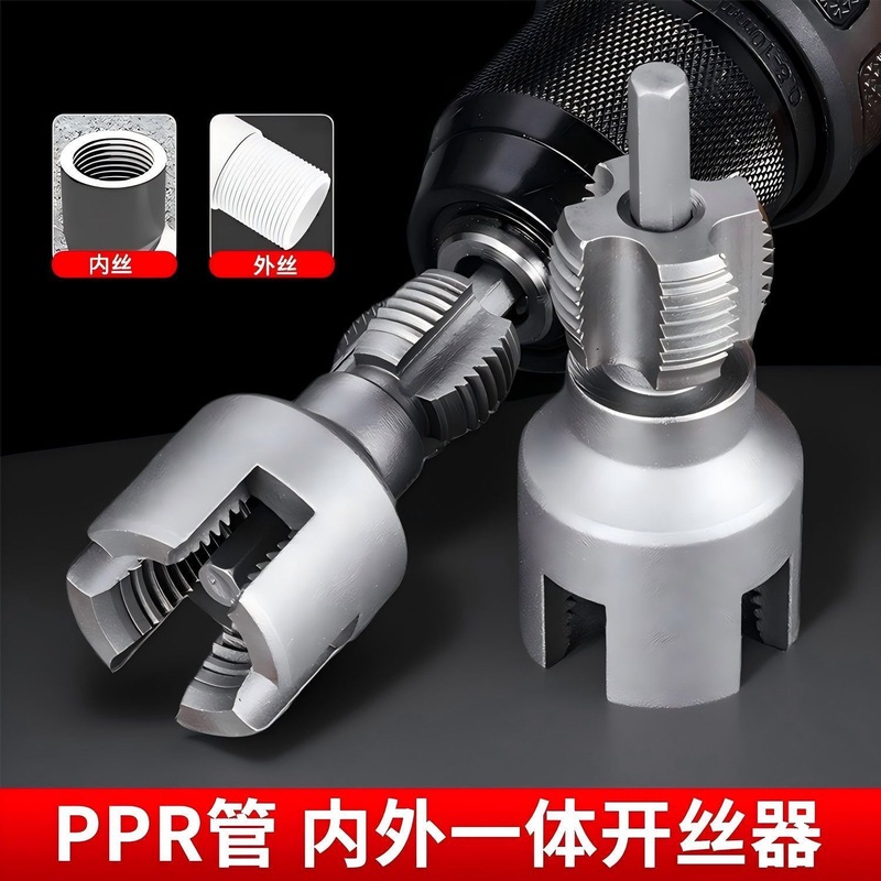 内外ネジ一体型水道管ネジ切り機、外ネジ内穴水道管ネジ切り機、4点6点PPRネジ切り機|undefined