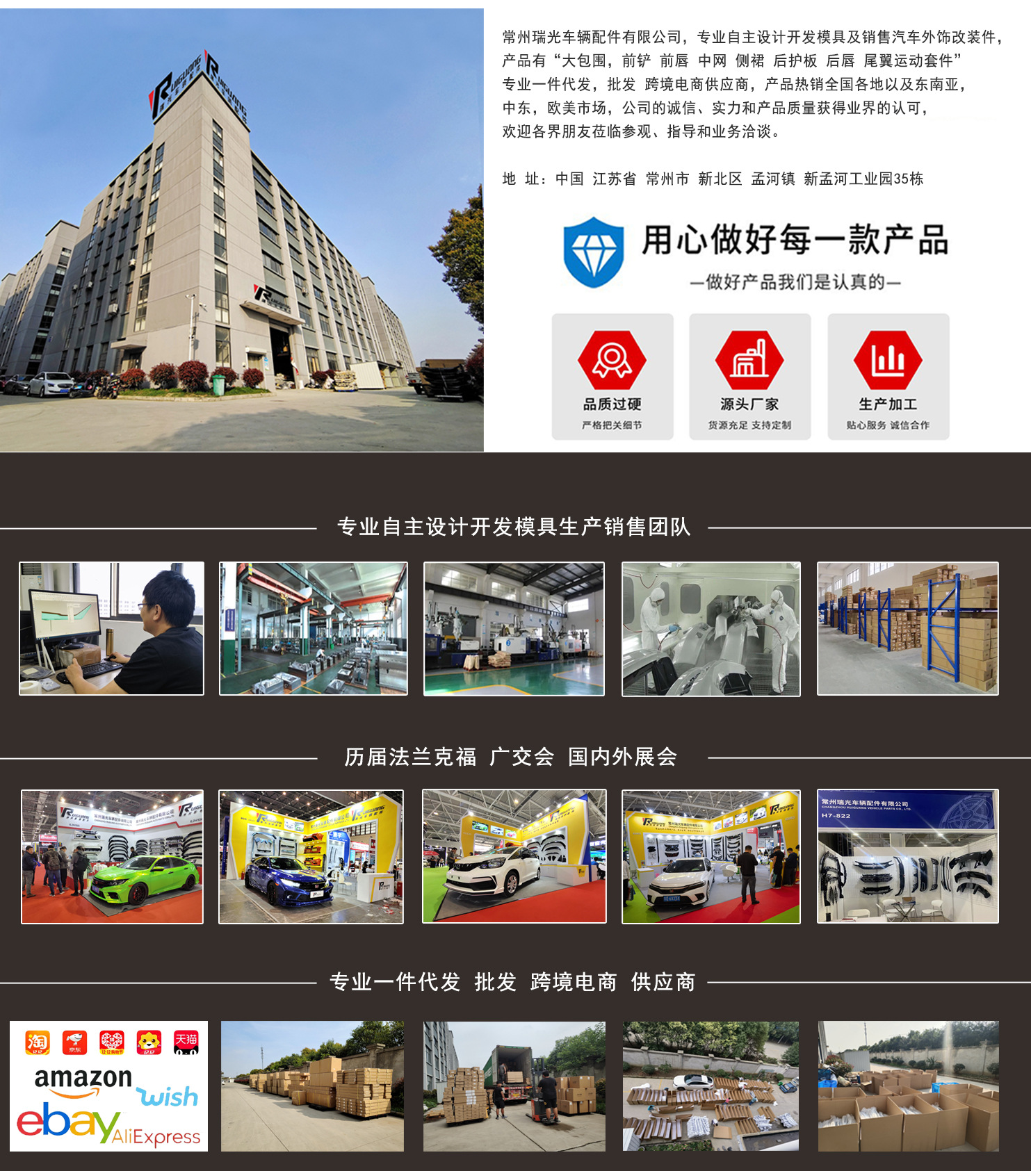公司介绍