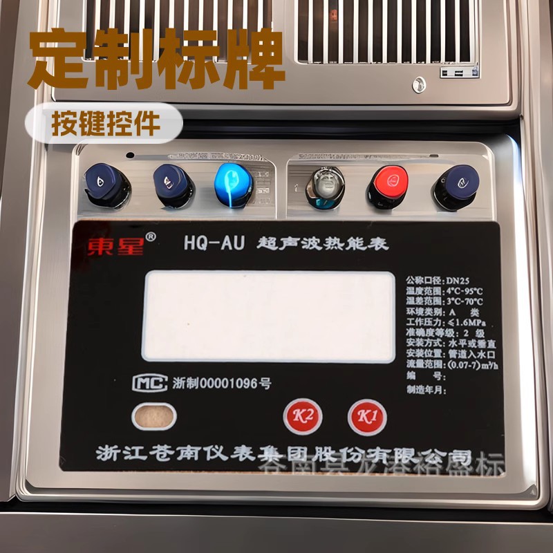 厂家直供PVC机械标牌 激光覆膜防鼓泡控制面板贴仪器按键丝印贴纸