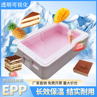 * Tiramisu stand transparent lid incubator EPP commercial food grade foam box mousse cake cooler