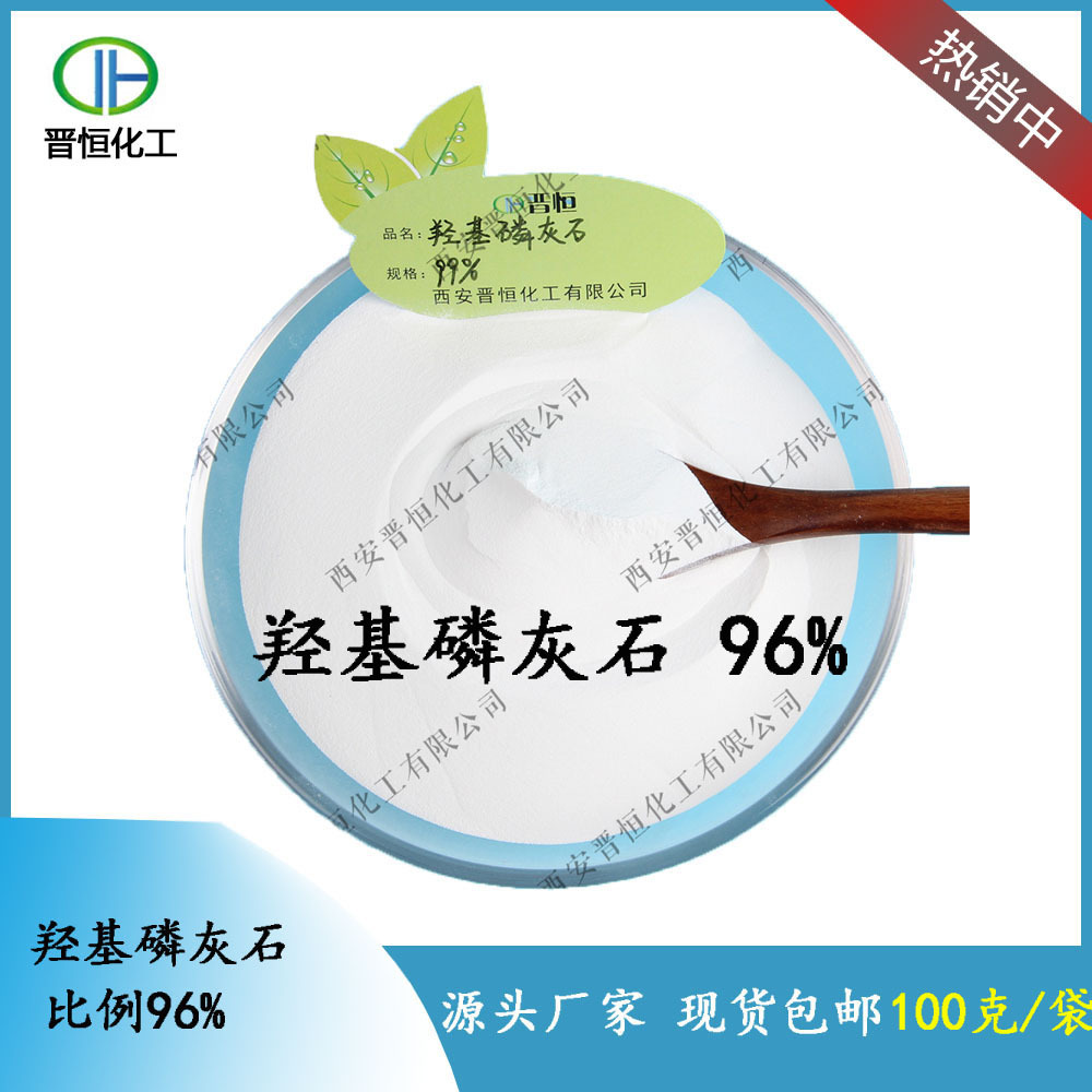 羟基磷灰石60nm纳米级HAP碱式磷酸钙另有纳米微米多规格现货齐全