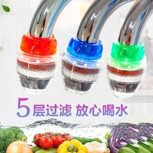 多层水龙头过滤器嘴套自来水头厨房家用滤水器净水净化饮用水节水