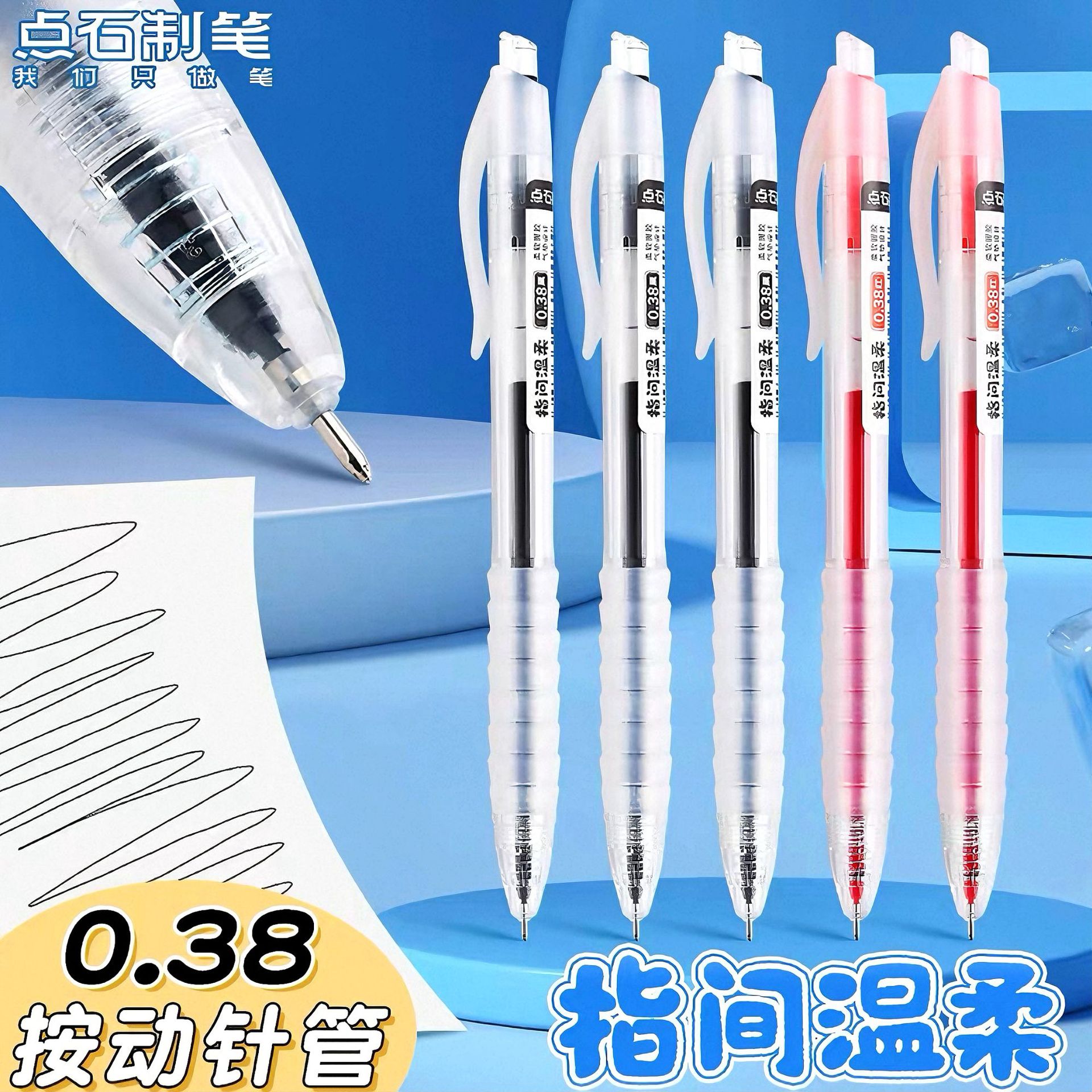 Dianshi DS-068 슈퍼 소프트 그립 에어 쿠션 프레스 전체 바늘 튜브 젤 펜 0.38 블랙 레드 블루 펜 문구 도매