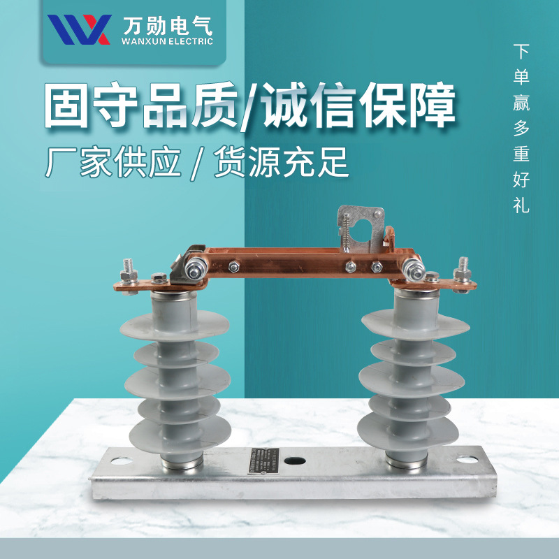 万勋10KV户外高压隔离开关HGW9-12/630A硅胶隔离开关HGW9-10/630A