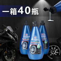 廠家供應 自行車電動車真空胎自補液 摩托車真空輪胎內胎補胎液