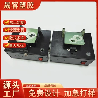 厂家批发电木检测夹具工装夹具 检测治具工具测试架模具可定做