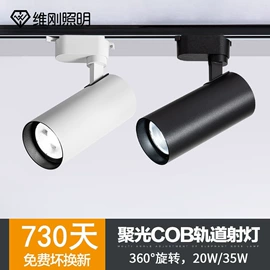 射灯;筒灯;LED轨道灯