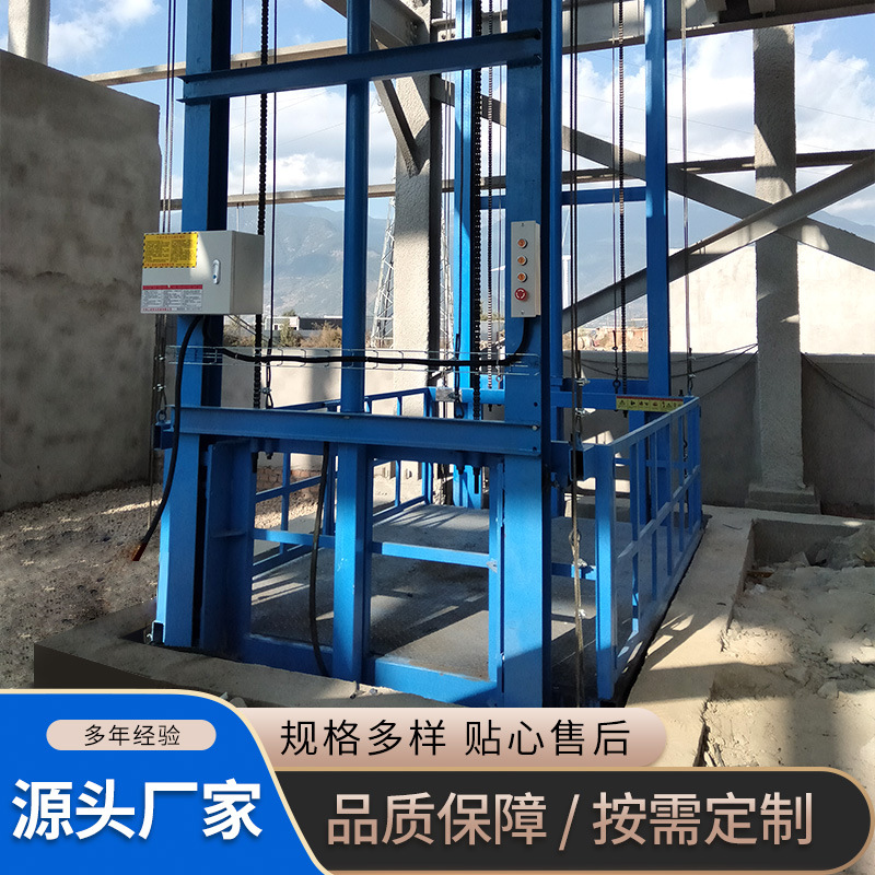 升降货梯单轨升降平台仓库固定式升降机室内外液压升降货梯
