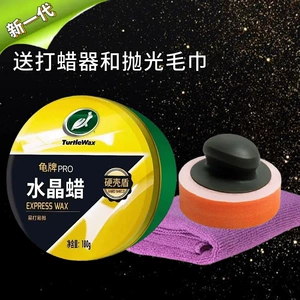Beauty Care Solid Car Wax Coating Crystal Polish Protection Car Paint Palm Wax New Car Maintenance Waterproof Decontamination