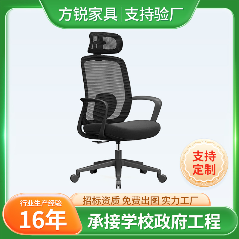 Customized Boss Computer Office Chair Ergonomic Chair Home Dormitory Study Chair Sedentary Comfortable Seat Swivel Chair