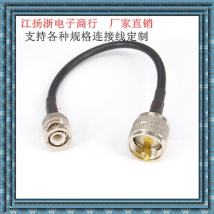 SL16 SO239 PL259 UHF�DBNC(Q9)���^RG58/GPRS/GSM���vĦ�����L��