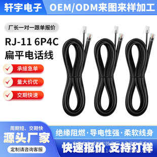 �S�Ҷ����Ԓ��RJ-11 6P4C UL20251 28AWG��ƽ�Ԓ���������ӹ�