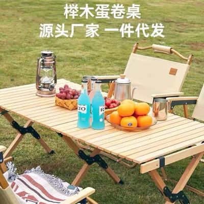批發戶外露營燒烤桌折疊桌便攜式折疊榉木野營地攤桌實木蛋卷桌