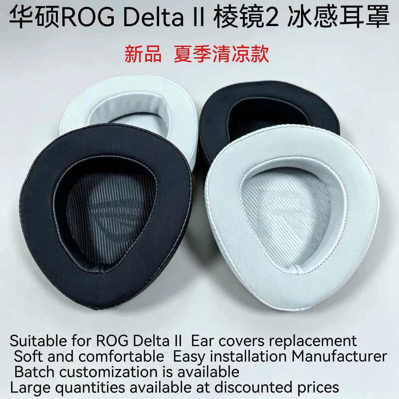 Suitable for ASUS ROG Delta II Prism 2 ice-feel ear pads, ear covers, headphone leather covers, headband gel earphone covers